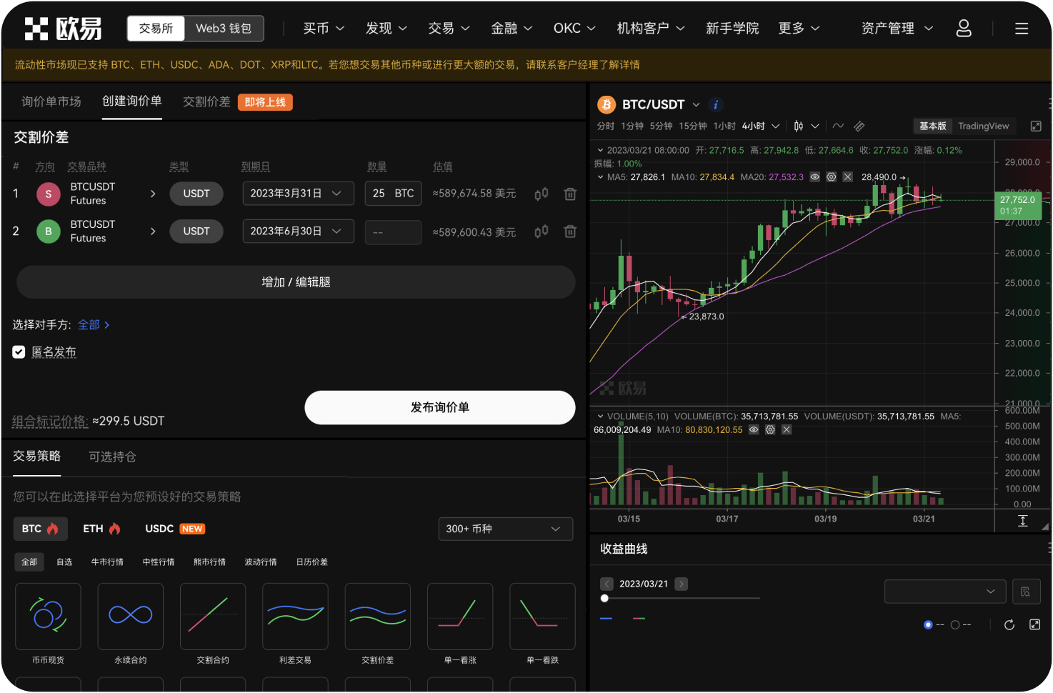 为什么说DOT正在从通胀转向通缩